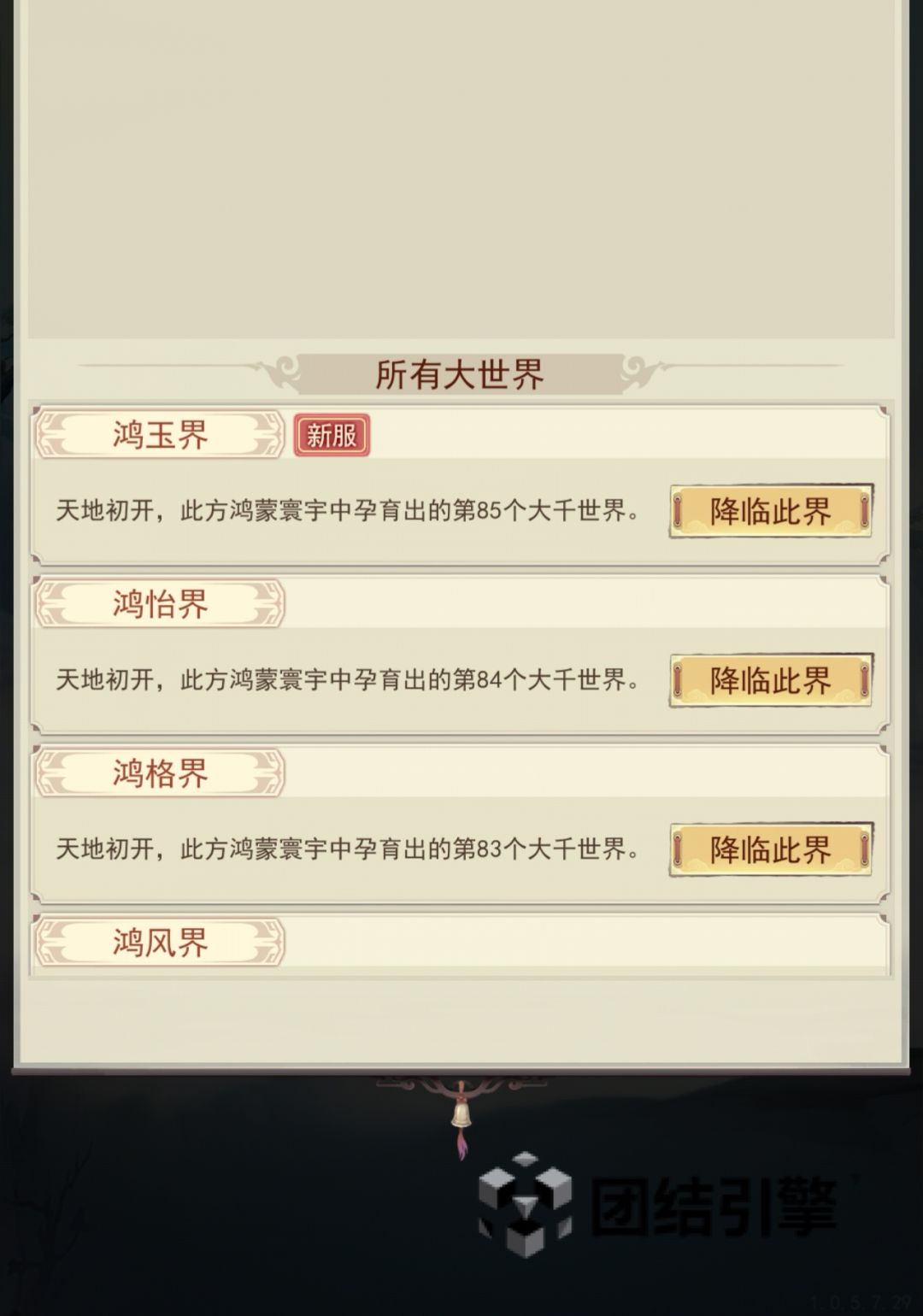 华为区选择 1