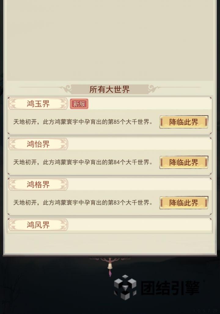 华为区选择截图