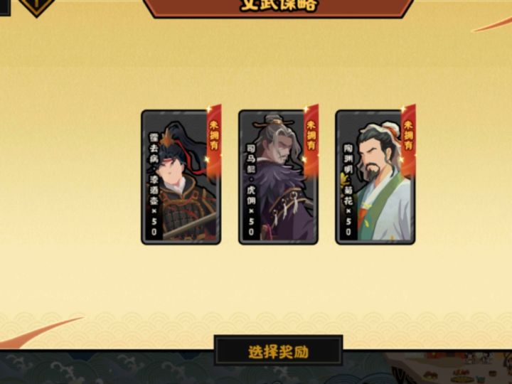 刚玩这游戏,这三个该选哪一个?截图