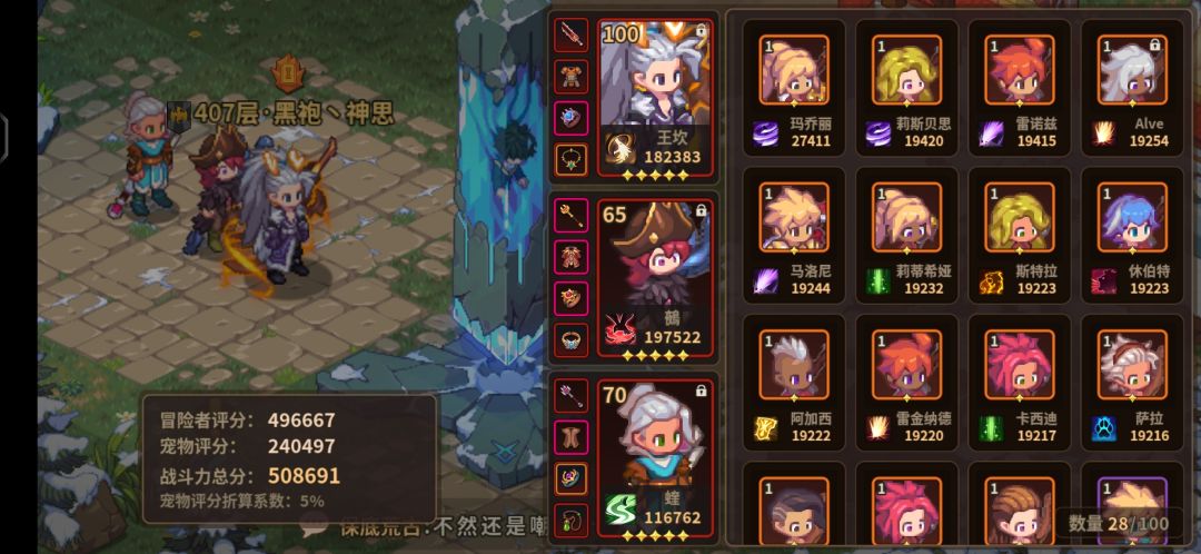 国家队3.0 2