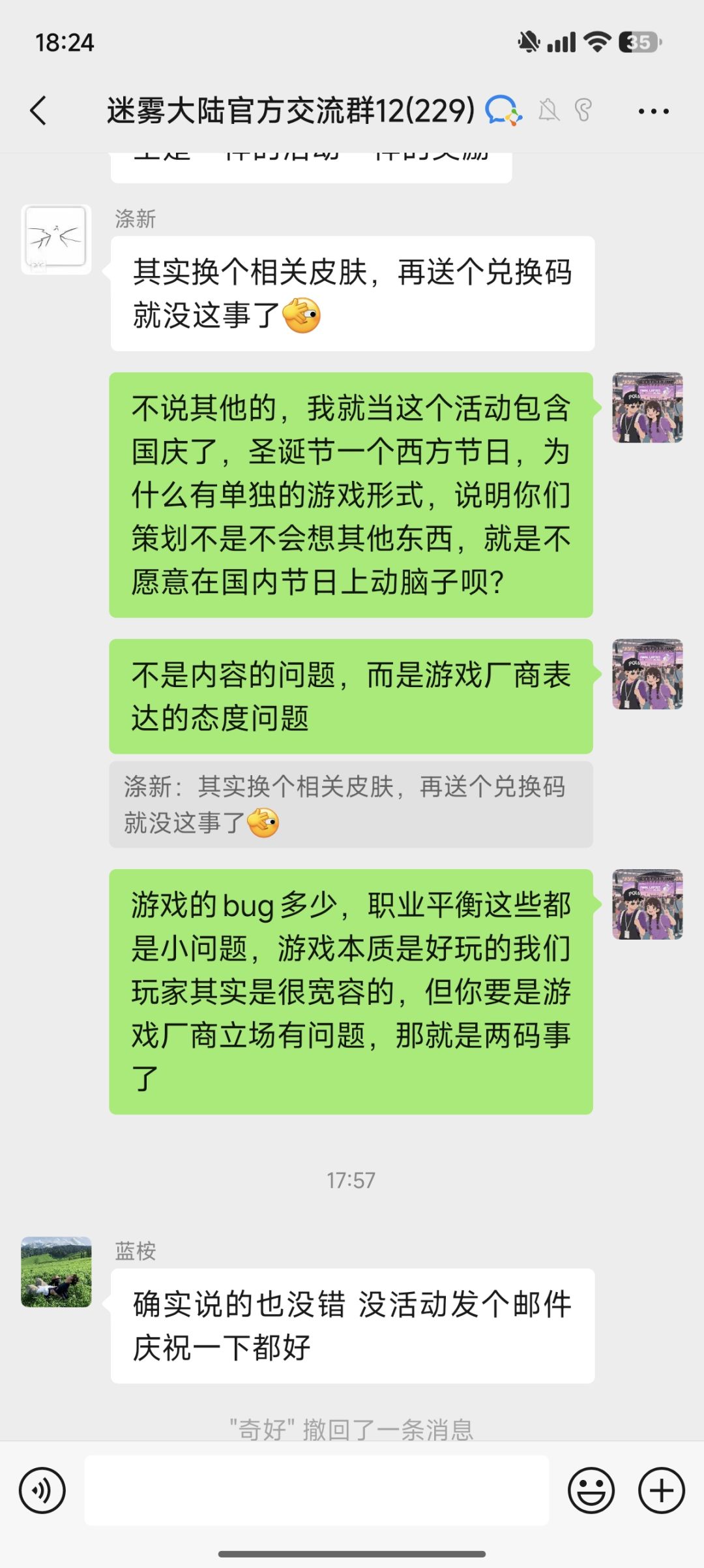 对官方的几个问题,也是提醒其他玩家 3