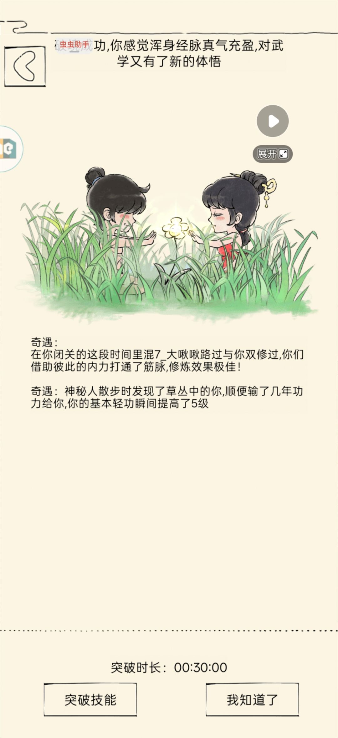 如何双开 1