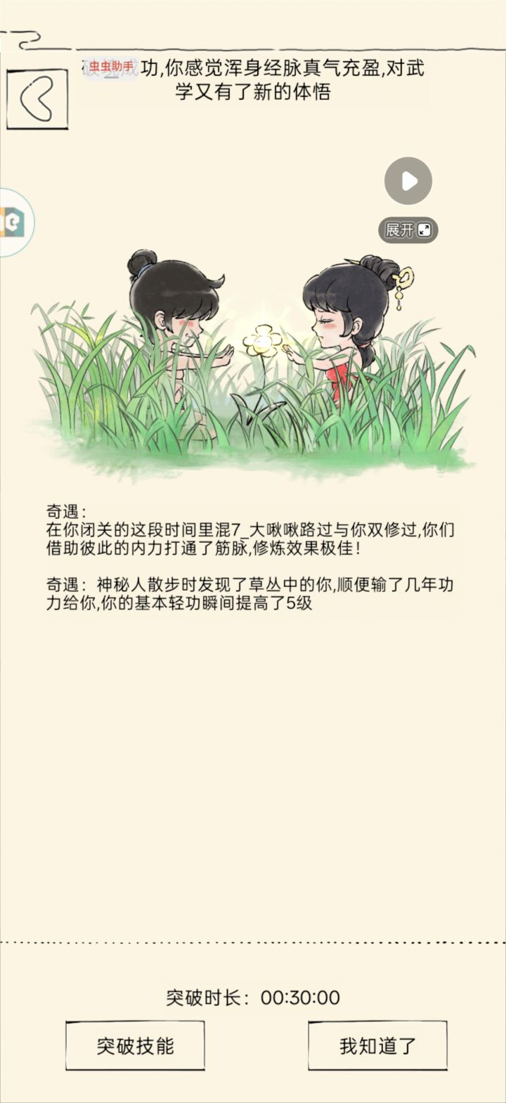 如何双开截图