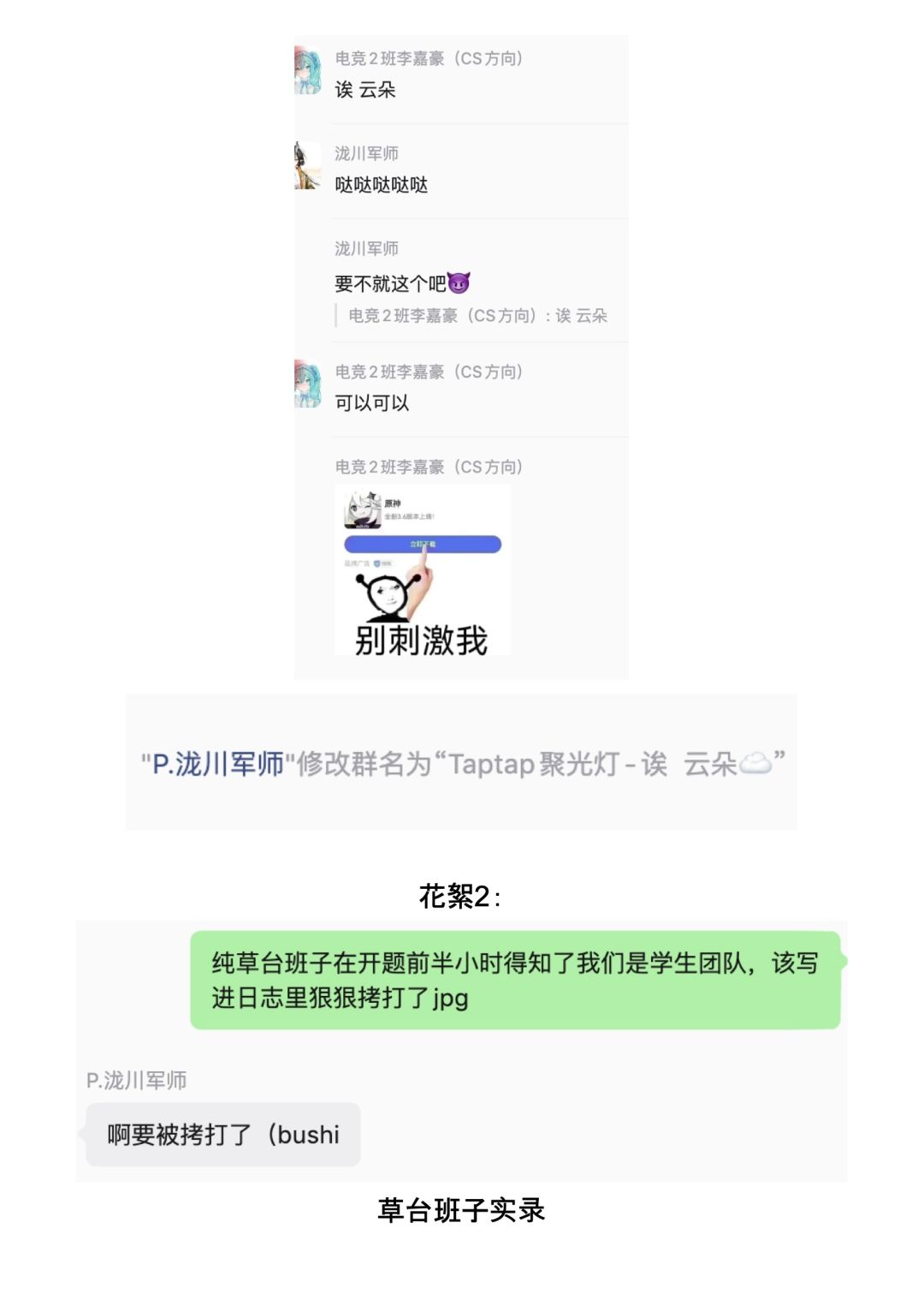【温室效应】开发者日志01_专业人士分队 9