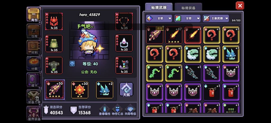 大佬吗宝箱是留着还是干啥? 2