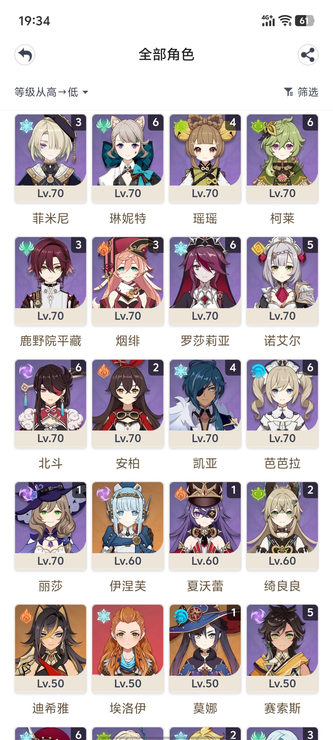老东西回坑 2