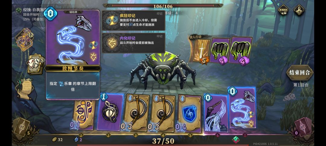 疯狂印记文本描述bug 1
