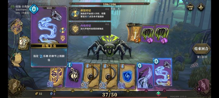 疯狂印记文本描述bug截图