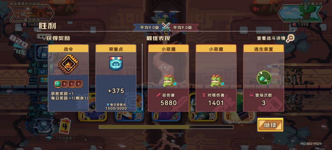 集龙珠了 3