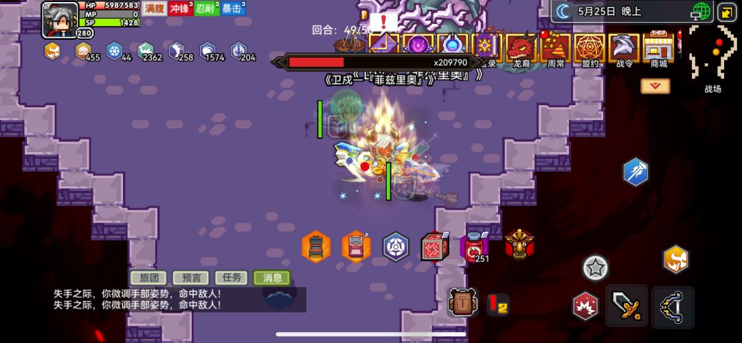 老萌新屠龙小攻略 3
