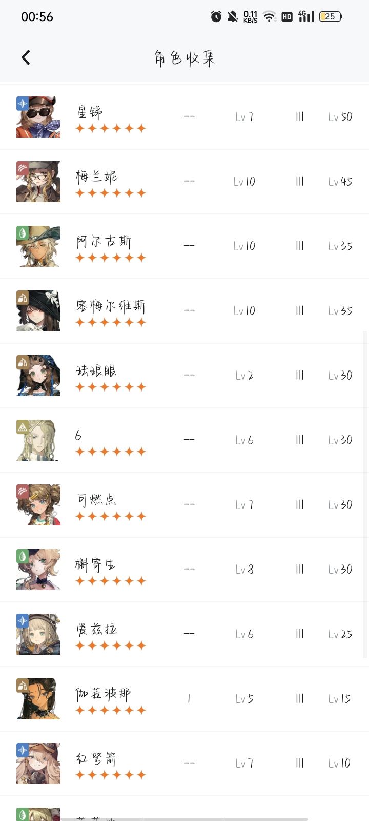 想问一下后续抽取建议 2