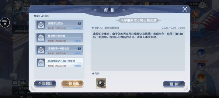 零氪第132天,肘击凡心截图