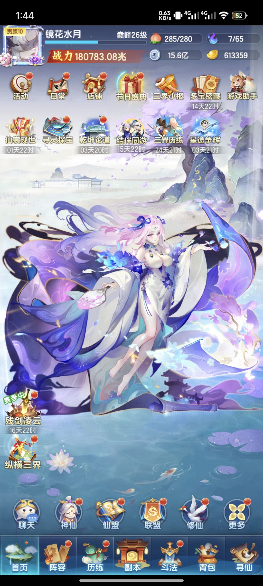 记录贴第426天 1