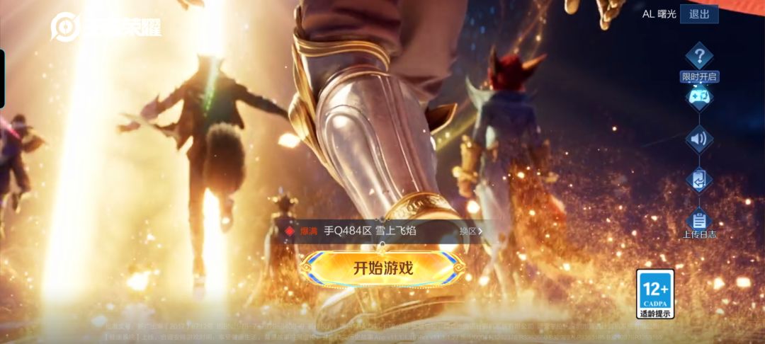 666服务器爆炸了 1
