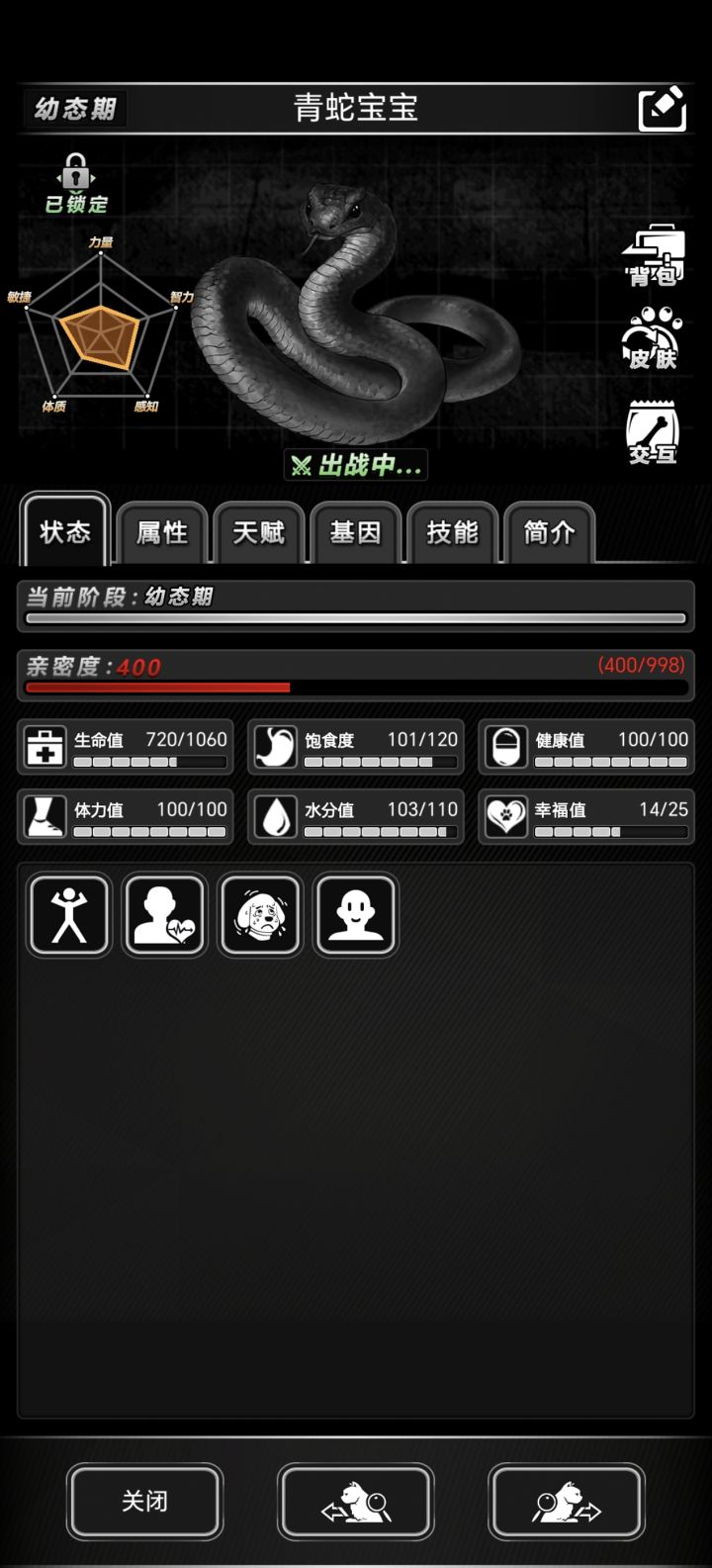 宠物是不是该考虑加个护甲系统呢？截图