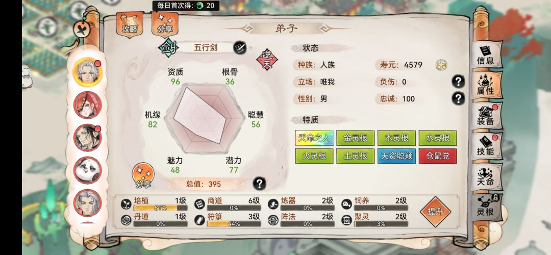 平民玩家 2