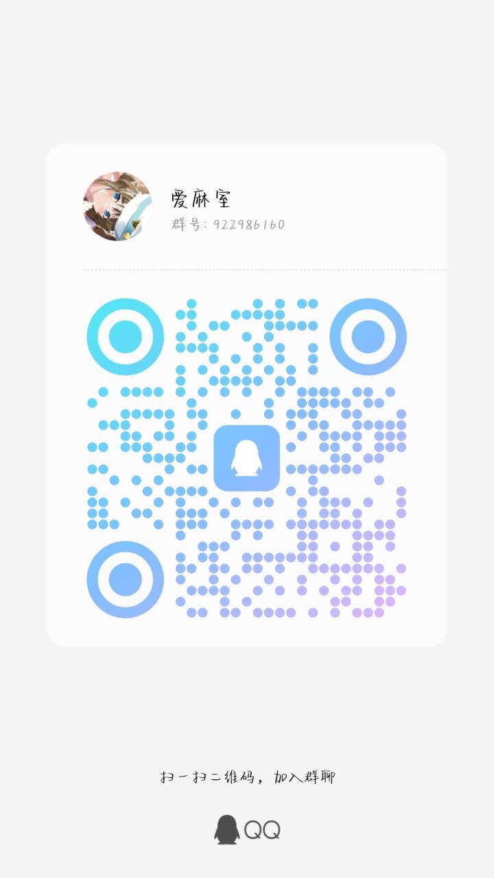 推个群截图