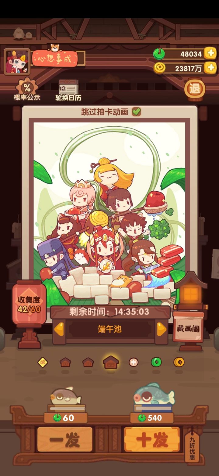 【端午池】54+50+50+62截图