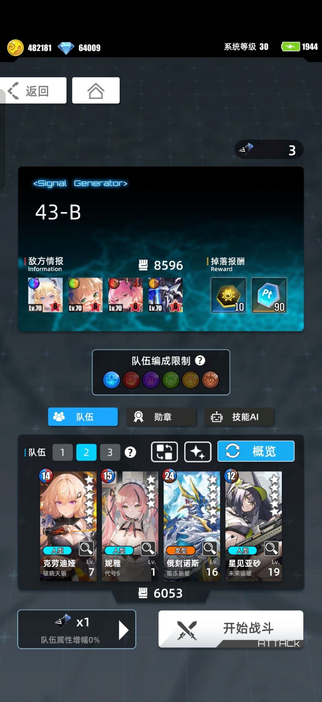 本周冰厄超弦养老自动队百层截图