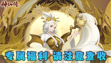 🎮 联系美女客服排忧解难，领取尊贵豪礼！