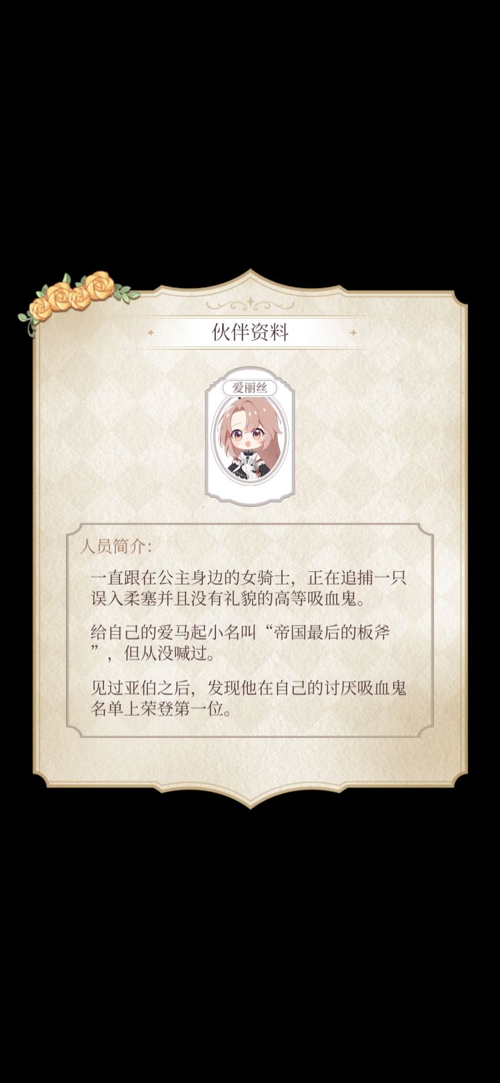 芙和亚伯简直太配了 1