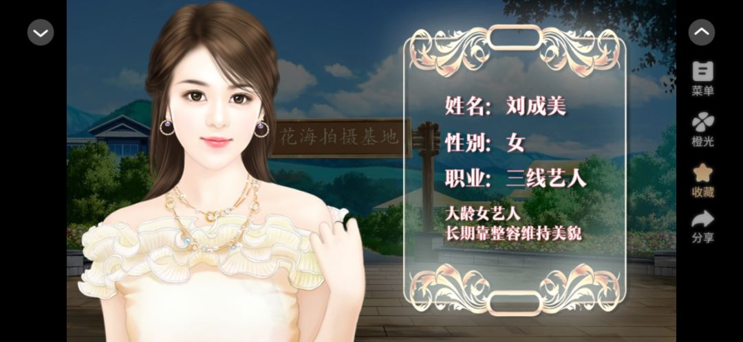 逆袭之星途闪耀 3