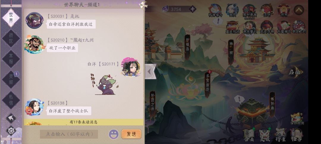 战士的路断了 4