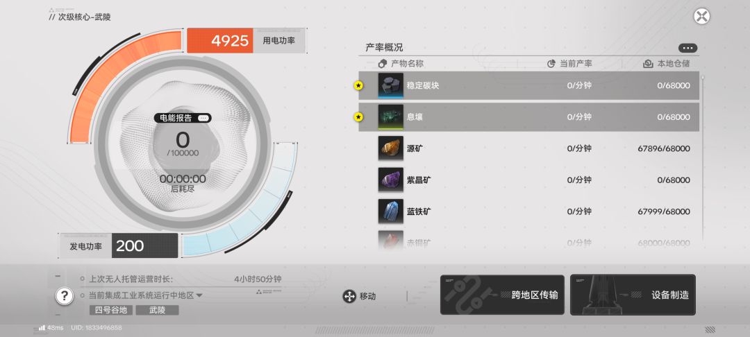 为啥我基建老瘫痪? 1