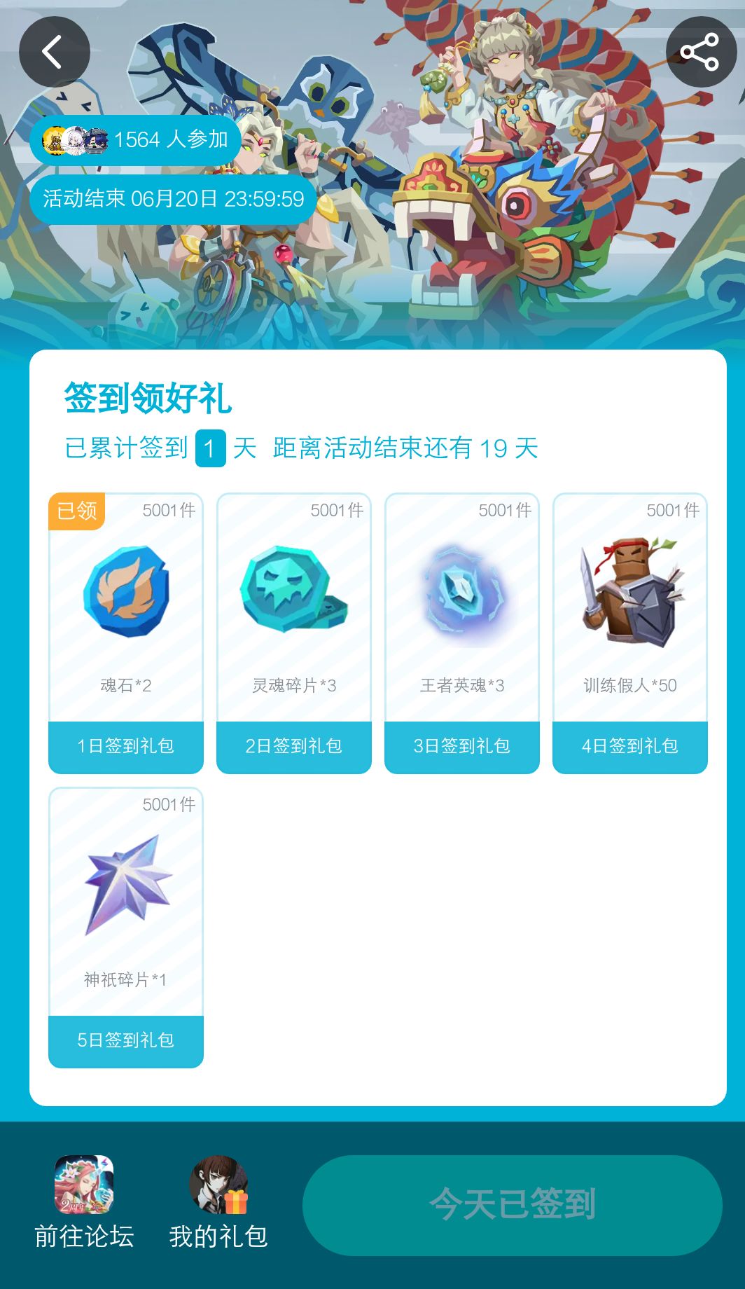 温馨提示:签到活动已开启 2
