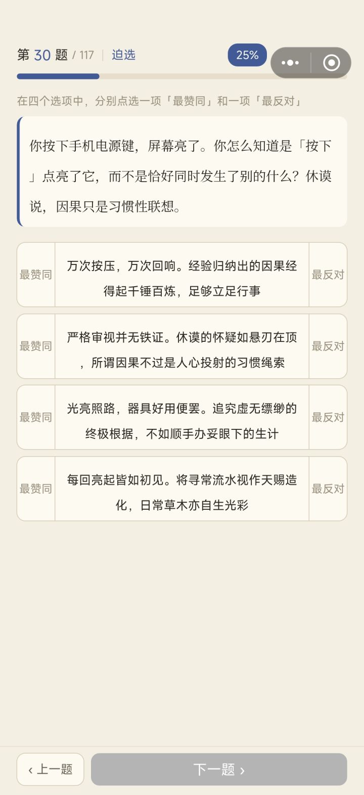这道题我认为有问题截图