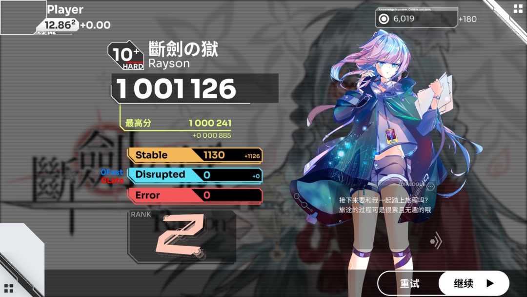 【手机拇指】音游严判首收!断剑之狱AP! 1