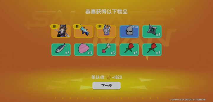 太好玩了😋😋😋截图