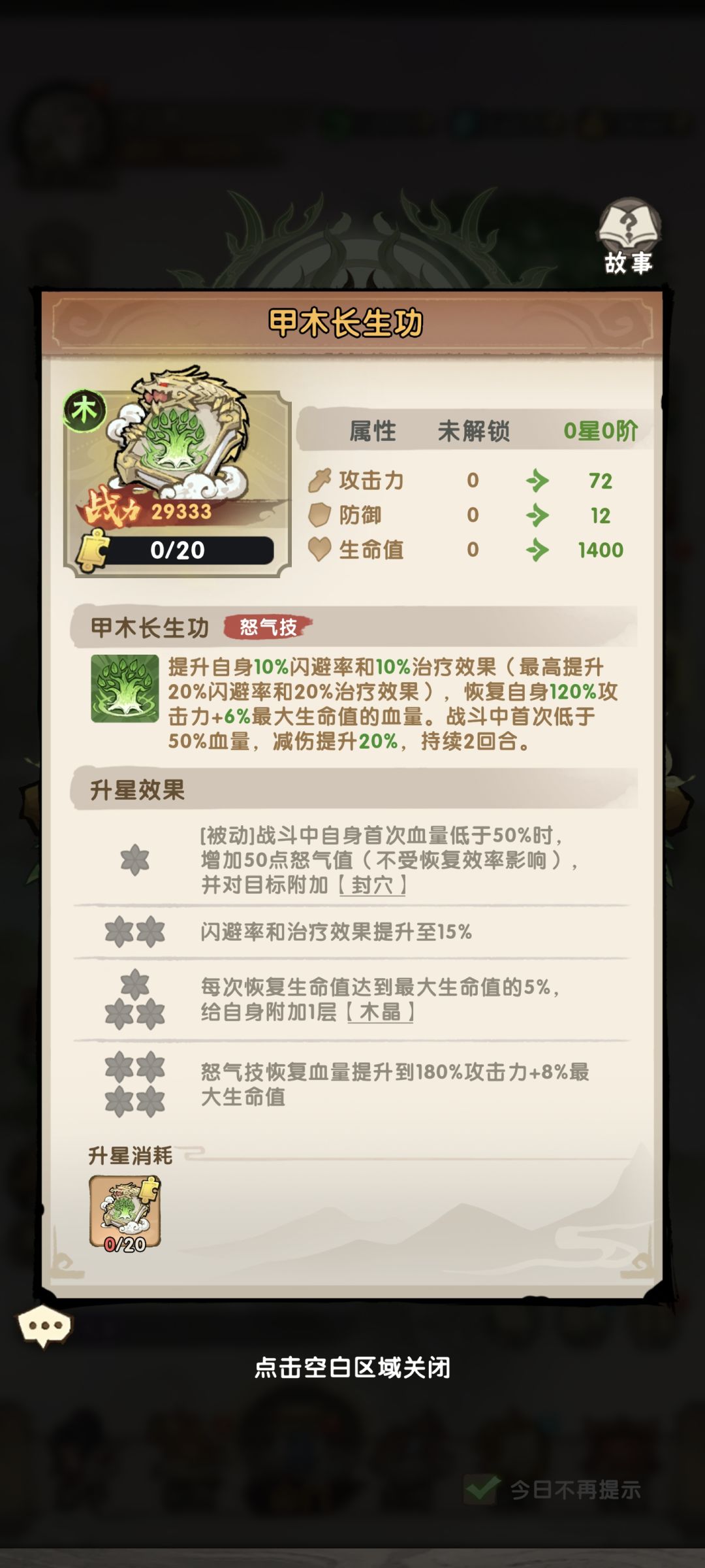 新出的木感觉有点幽默 1