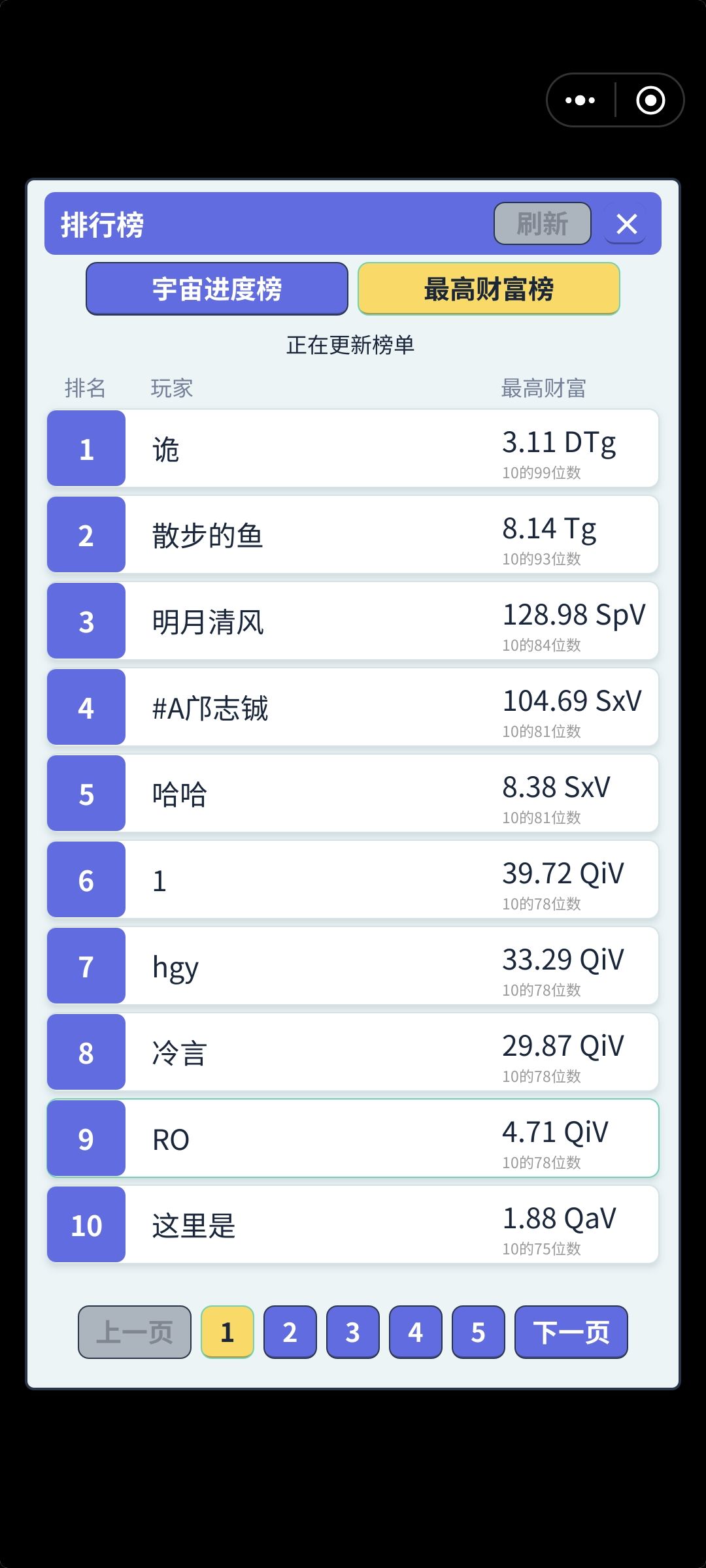 止步于78位数了 1