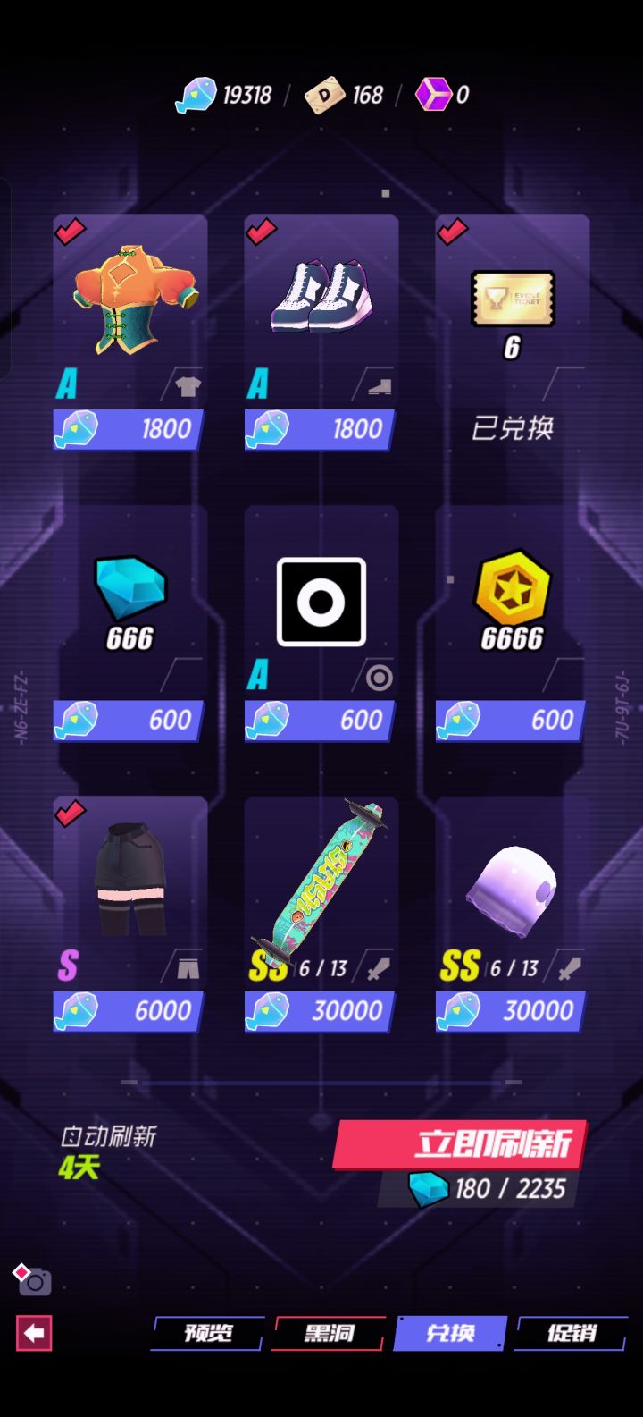 NOOOOOOOOO！！[表情_豹哭]我想要很久的滑板！！截图