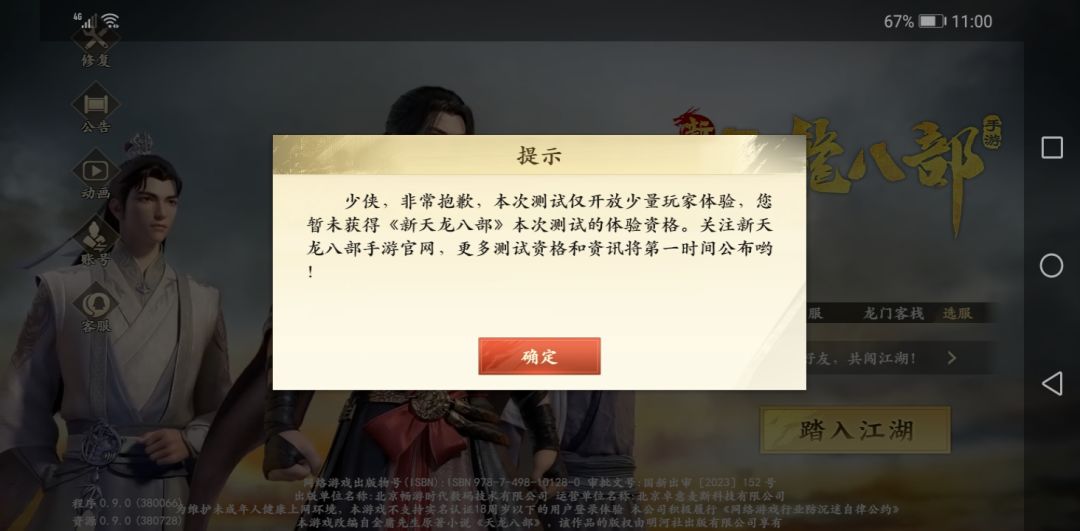 辣鸡游戏 也测试？ 2