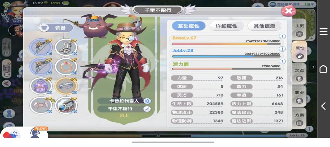 微氪暴击猎,怎么提升? 2