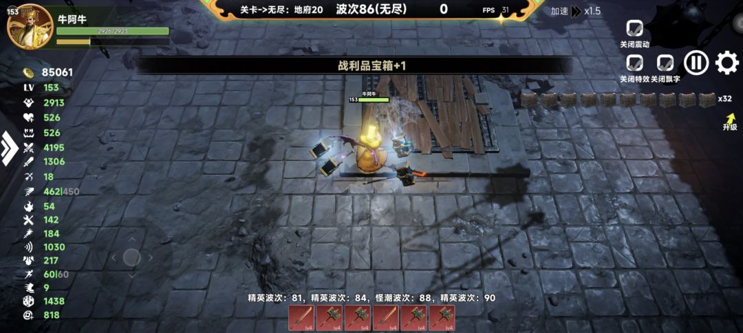 裂空斩Bug 2
