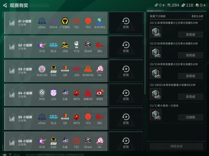 他这个任务怎么完成截图