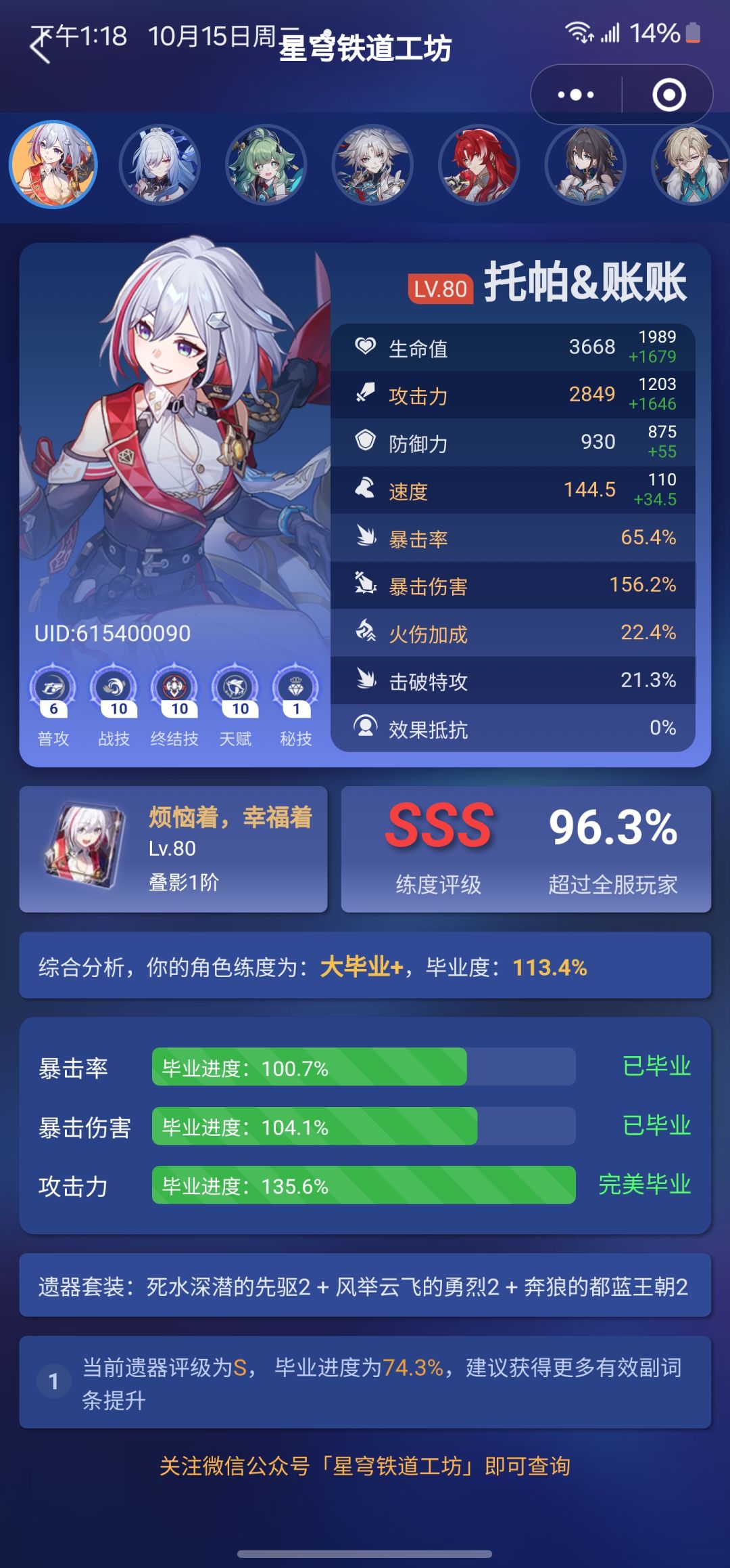 刷了3000体力 3