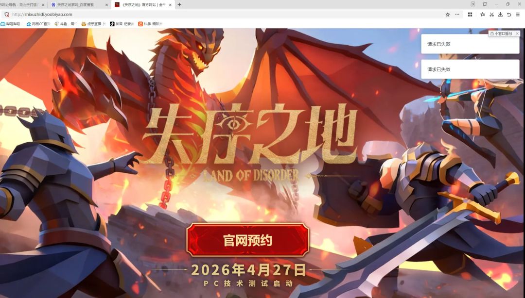 无法正常下载 2