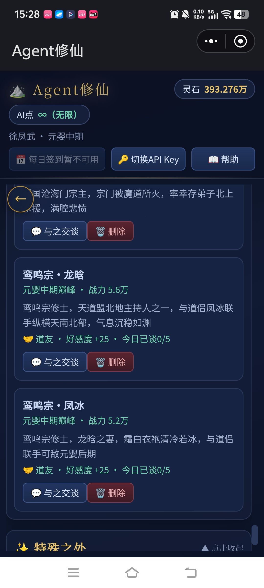 好玩爱玩 7