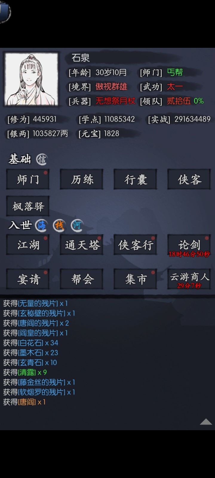 她又来了,宝贝儿截图