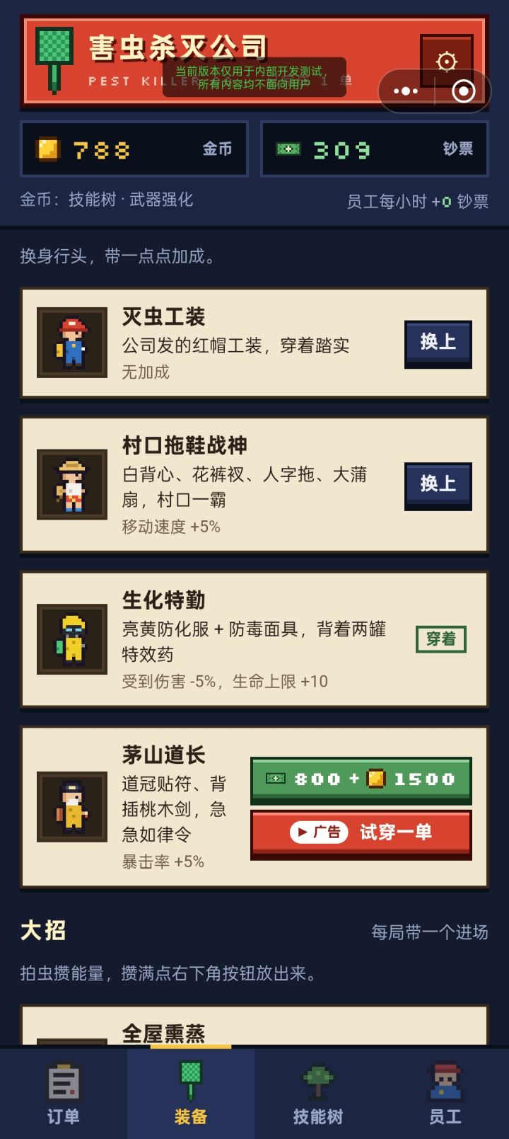 10.25更新截图