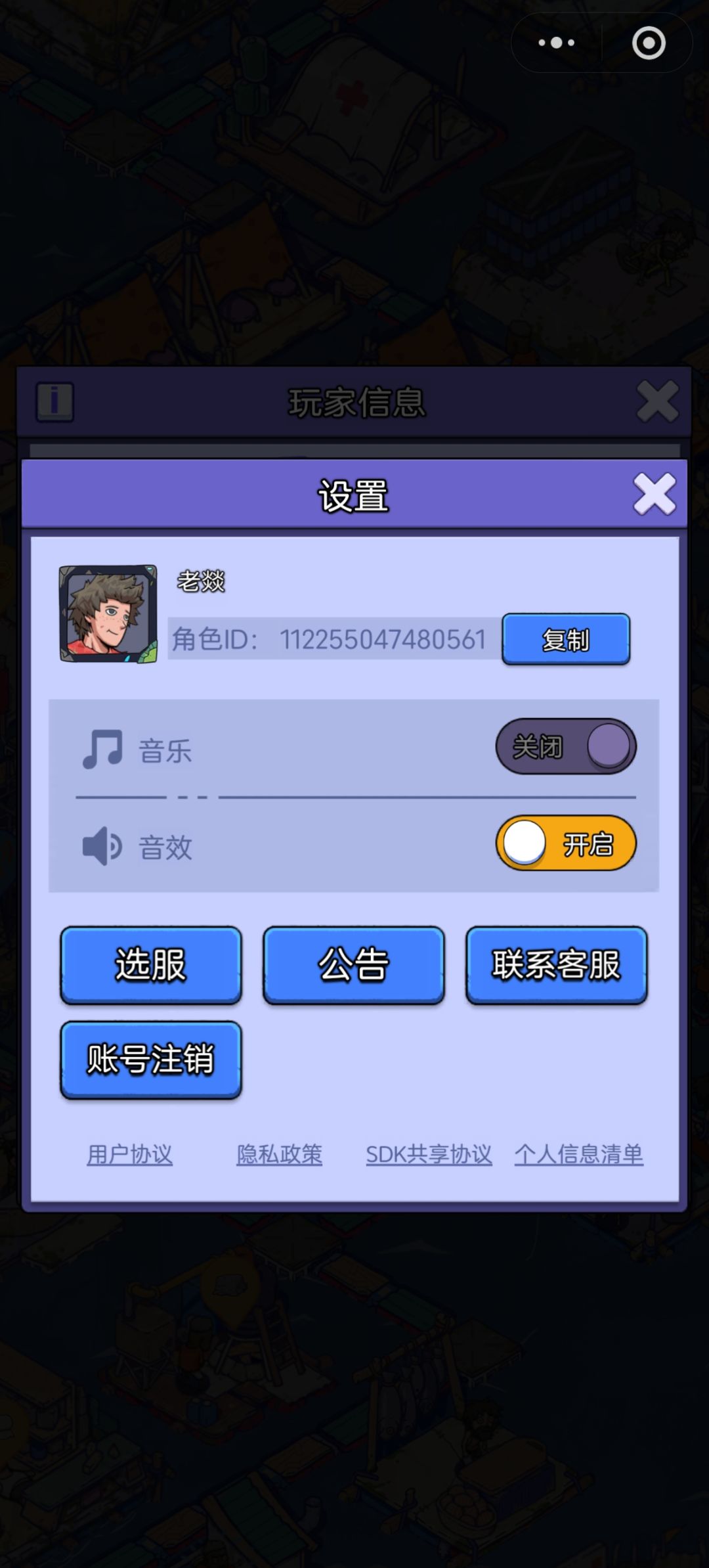 账号迁移申请 1