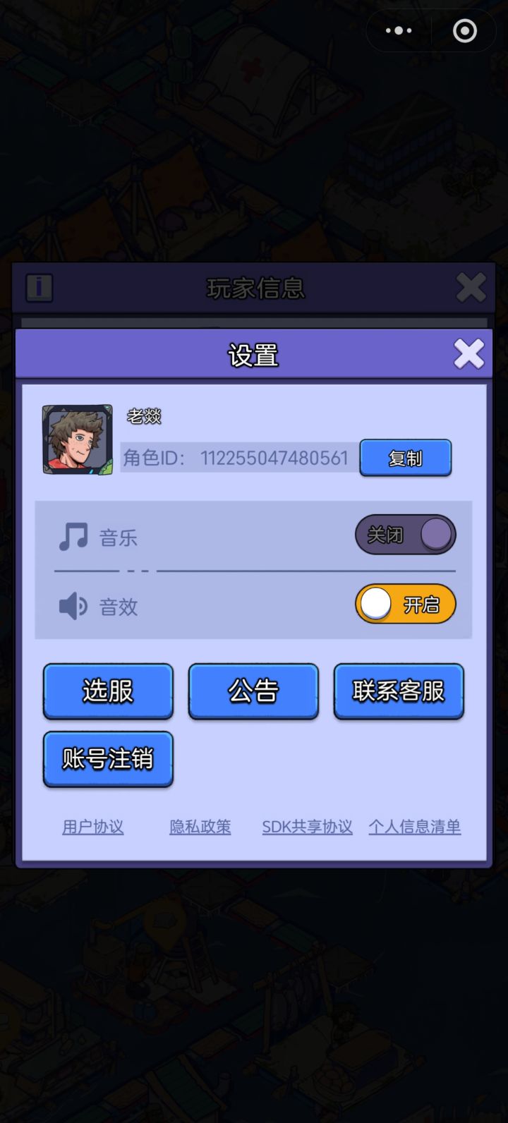 账号迁移申请截图