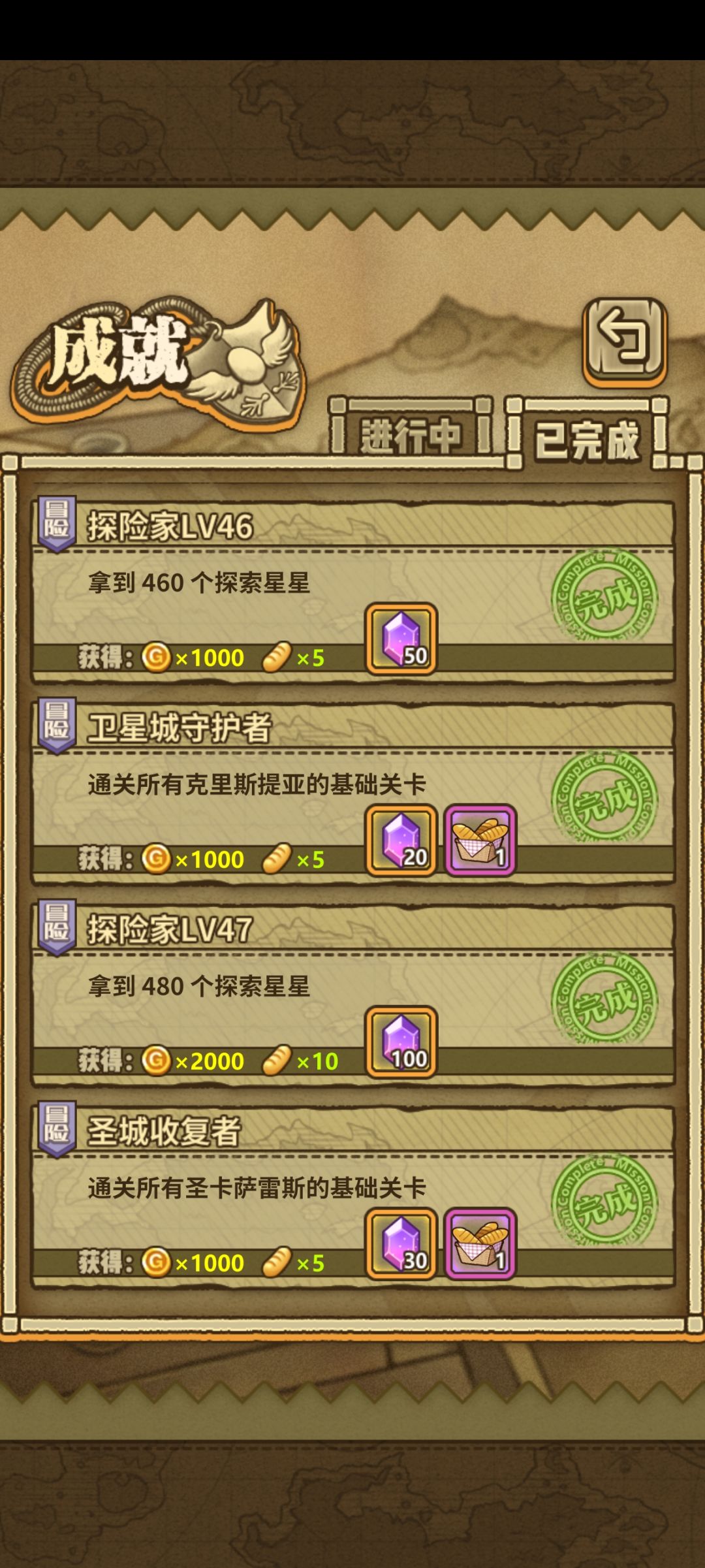 通关主线了。 1