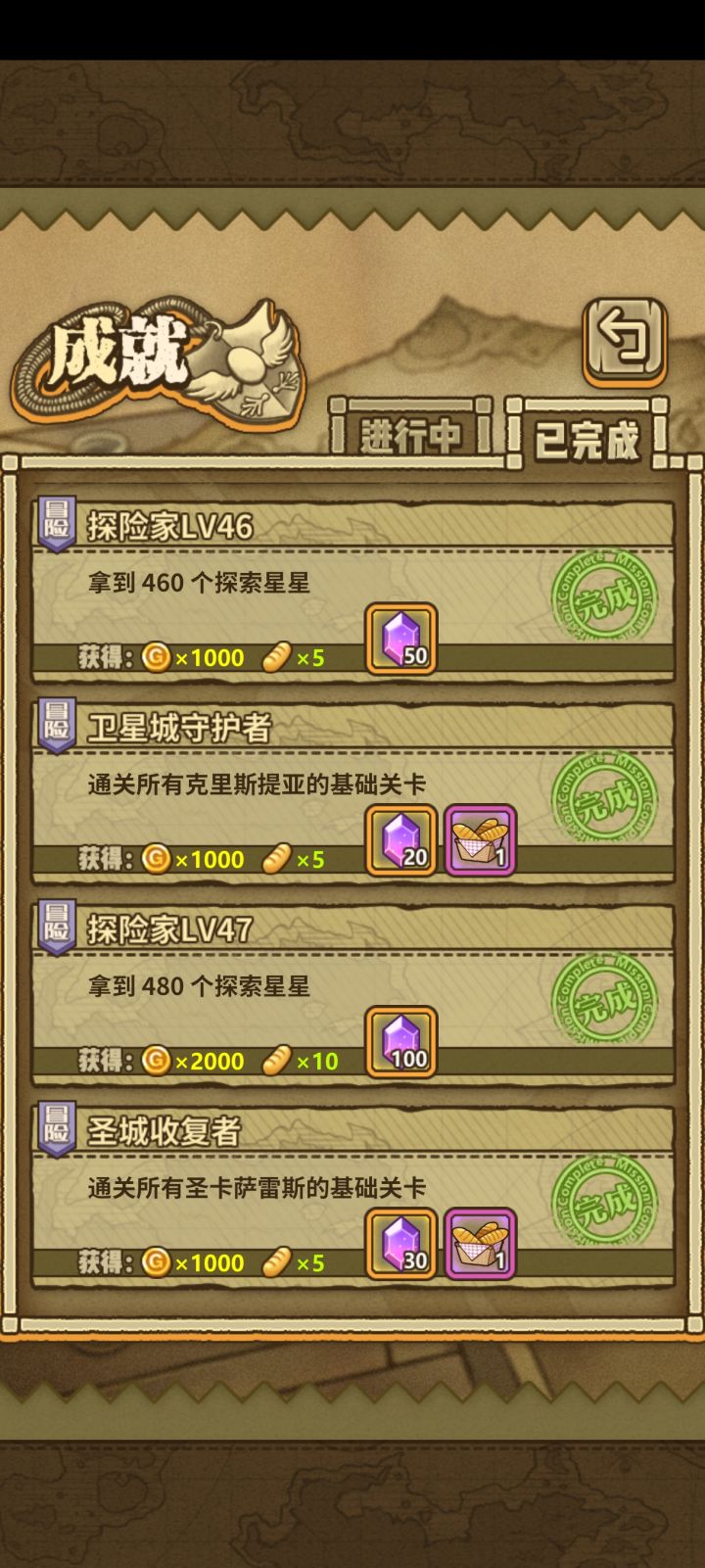 通关主线了。截图