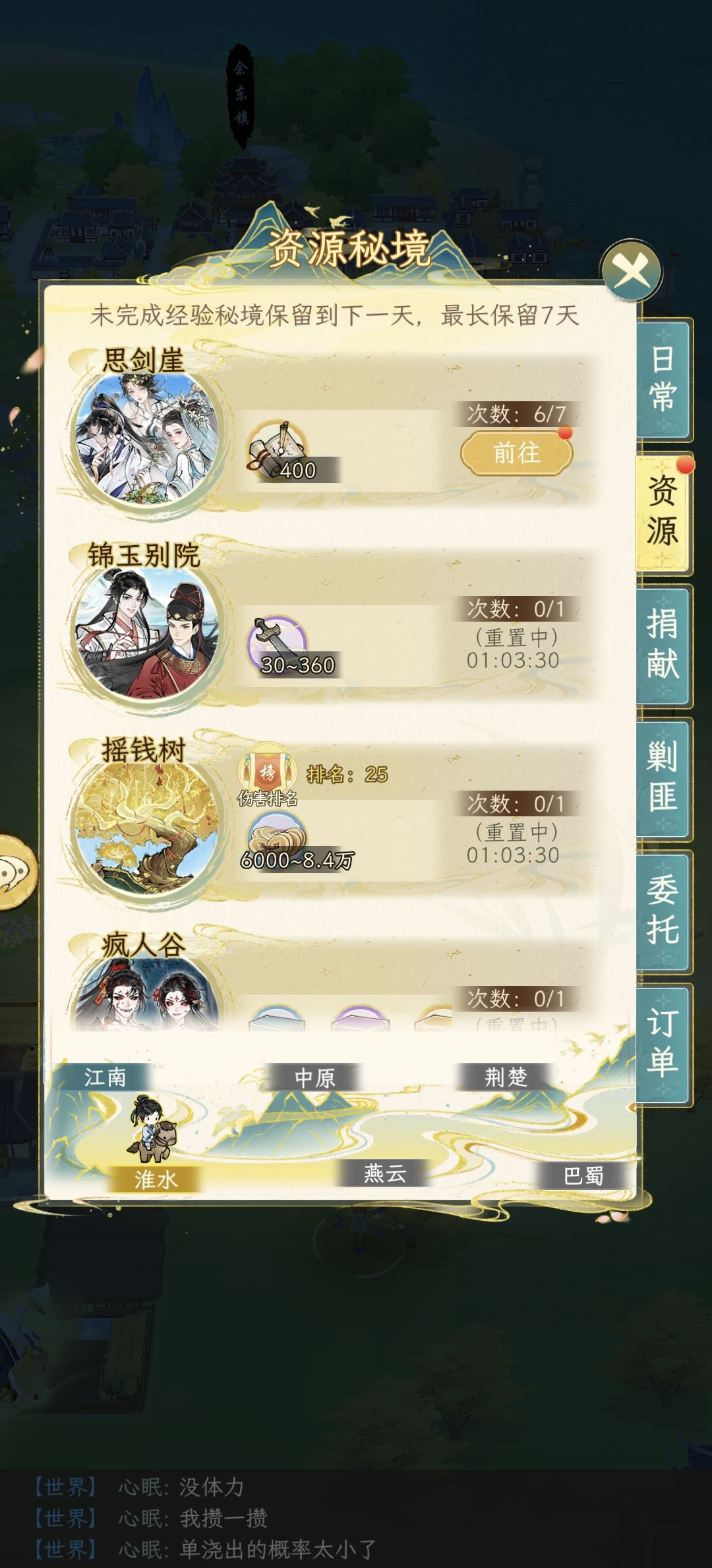 有关经验秘境的 1