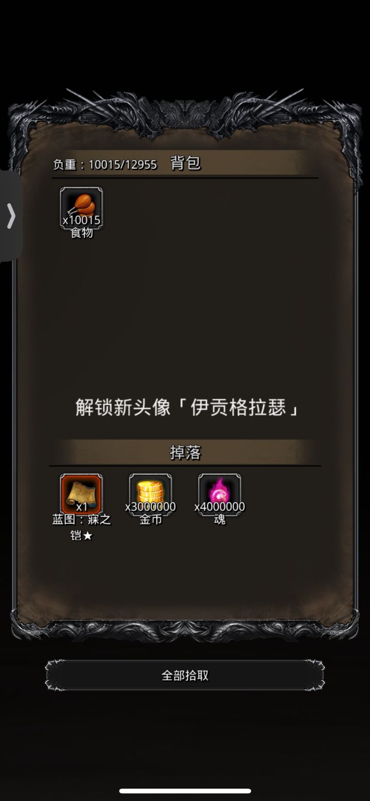 这白金龙有这么难打?第一把就过了…截图